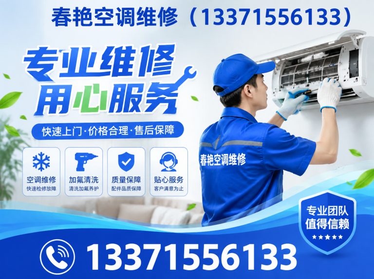 东营区东营空调服务展示图