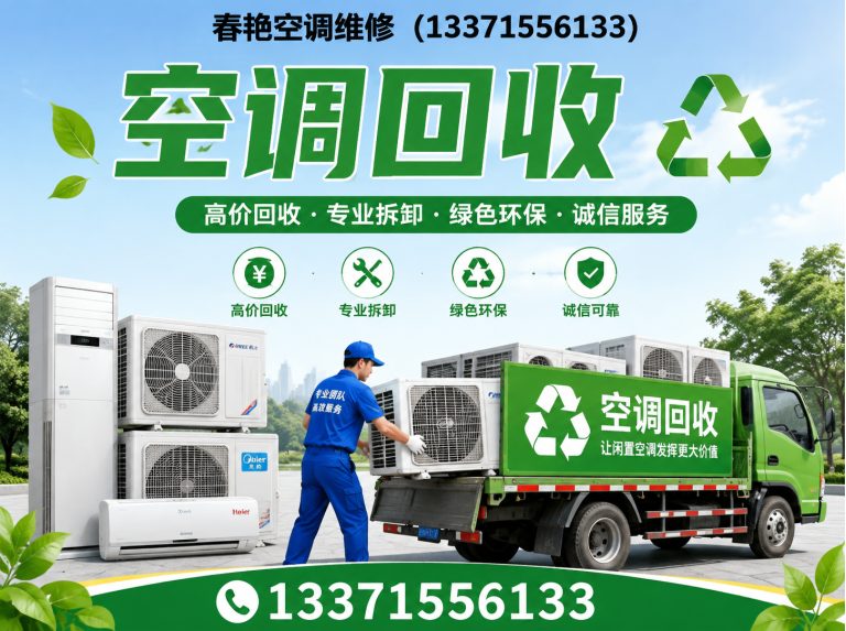 东营区空调维修电话展示图