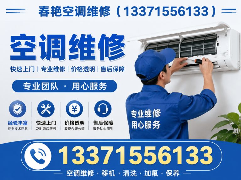 东营区空调回收展示图